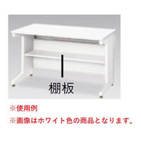 【組立設置込】プラス LA 平机組立式スチールOAデスク幅1400mm専用棚板 デスクアクセサリー エルグレー 1枚（直送品）