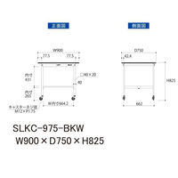 【車上渡し】山金工業 ワークテーブルLAB 実験台 耐薬品天板 移動式 幅900×奥行750×高さ825mm ブラック 1台（直送品）