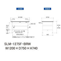 【車上渡し】山金工業 ワークテーブルLAB 実験台 指紋レス天板 中間棚板付 幅1200×奥行750×高さ740mm ブラウン 1台（直送品）