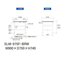 【車上渡し】山金工業 ワークテーブルLAB 実験台 指紋レス天板 中間棚板付 幅900×奥行750×高さ740mm ブラウン 1台（直送品）
