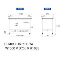 【車上渡し】山金工業 ワークテーブルLAB 実験台 指紋レス天板 移動式 幅1500×奥行750×高さ1035mm ブラウン 1台（直送品）