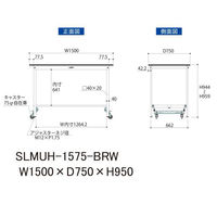 【車上渡し】山金工業 ワークテーブルLAB 実験台 指紋レス天板 ワンタッチ移動 幅1500×奥行750×高さ950mm ブラウン 1台（直送品）