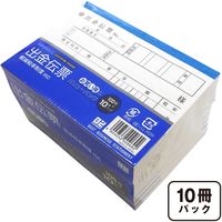 ニッケン文具 出金伝票100枚 バリューパック 10冊セット NK-1002SK×10 1パック（直送品）