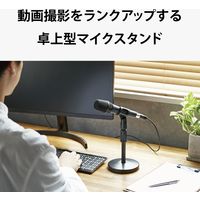 エレコム マイクスタンド/卓上型/高さ・角度調整可/ブラック HS-DSARMBK 1個（直送品）