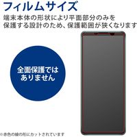 Xperia 5 III ガラスフィルム ブルーライトカット 指紋防止 PM-X214FLGGBL エレコム 1個