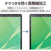 LAVIE Tab E TE508/KAS フィルム 高精細 反射防止 指紋防止 TB-N202FLFAHD エレコム 1個（直送品）