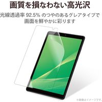 LAVIE Tab E TE508/KAS フィルム 超透明 指紋防止 TB-N202FLFANG エレコム 1個（直送品）