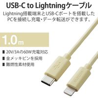 ライトニングケーブル Type-C-Lightning 1m イエロー U2C-APCL10YL エレコム 1個