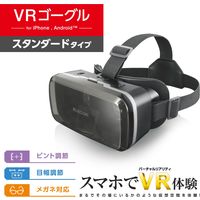 VRゴーグル ピント調整 目幅調節 スマホ 4.8～7インチ対応 ブラック VRG-M02BK エレコム 1個