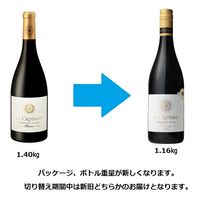 フランス　ラ・クロワザード レゼルヴ カベルネ・シラー 赤ワイン　フルボディ　750ml　1本　三国ワイン