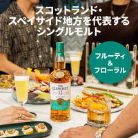 ザ・グレンリベット 12年 シングルモルト スコッチウイスキー ウィスキー ギフトボックス入り 700ml 1本 ペルノ・リカール