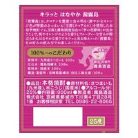 茜霧島 25度　900ml 瓶　1本 芋焼酎　霧島酒造