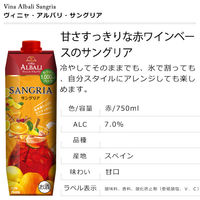 スペイン　ヴィニャ・アルバリ・サングリア　1L　パック　1本　アサヒ