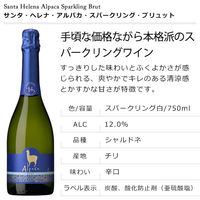 チリ　サンタ・ヘレナ・アルパカ・スパークリングワイン・ブリュット　白　辛口 750ml　1本　アサヒ