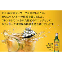 カティサーク　40度　700ml　1本　正規品　スコッチウイスキー