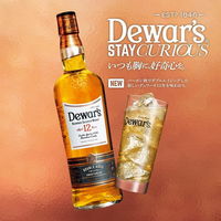 デュワーズ  12年 40度　700ml  1本 正規品　スコッチウイスキー