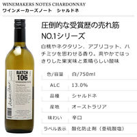 オーストラリア　アンドリュー　ピースワインメーカーズノート　シャルドネ　白ワイン　辛口　750ml　1本 　GRN