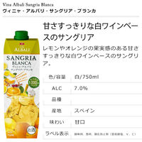 スペイン　ヴィニャ・アルバリ　サングリア　ブランカ　白ワインベース　甘口　1L　1本　アサヒ　ワイン　1000ml