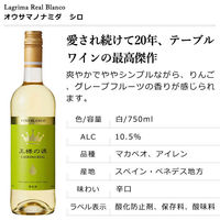 スペイン　王様の涙　白ワイン　やや甘口　750ml 1本　日本酒類販売