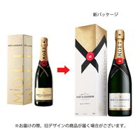 【シャンパン】フランス　モエ・エ・シャンドン ブリュット アンペリアル 白　辛口　750ml 1本　シャンパーニュ