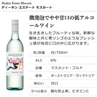 オーストラリア　ディーキン エステート モスカート 白ワイン　甘口　6%　 750ml　1本　低アルコール　日本酒類販売