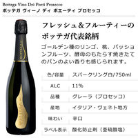 イタリア　ボッテガ　ヴィーノ　ディ　ポエーティ　プロセッコ  スパークリングワイン　白　辛口　750ml　1本　日本酒類販売