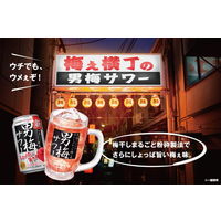 男梅サワーの素 20度 1.8L ペット　1本　サッポロ　リキュール　業務用　大容量
