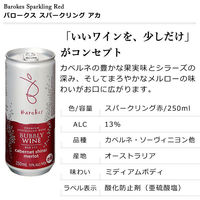 オーストラリア　バロークス スパークリング 缶タイプ 赤ワイン ミディアムボディ　250ml×6缶　缶ワイン　飲み切り　小容量