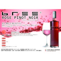 【アウトレット】ブリー　ロゼ　ピノ・ノワール　250ml　やや辛口　ドイツ