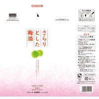 チョーヤ梅酒 チョーヤ さらりとした梅酒 パック 1.8L 1本