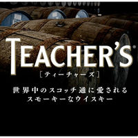 ティーチャーズ ハイランド クリーム 40度　700ml　1本　正規品　スコッチウイスキー