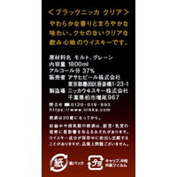 ブラックニッカクリア 紙パック 37度　1.8L 1箱（6本入）　ニッカ　ウイスキー