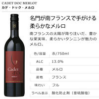 【エノテカ】バイヤー厳選 ヨーロッパ赤ワイン 750ml 6本セット