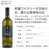 【エノテカ】バイヤー厳選 ヨーロッパ白ワイン 750ml 6本セット