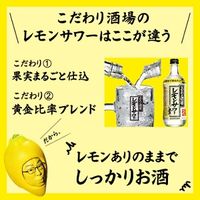 こだわり酒場のレモンサワーの素 ペット 1.8L 1本 サントリー　リキュール　業務用 大容量
