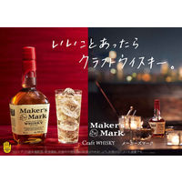 メーカーズマーク 45度　350ml 瓶 1本　バーボンウイスキー　正規品　サントリー