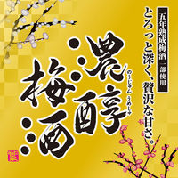 濃醇梅酒 10度 パック 1.8L 1本 アサヒ