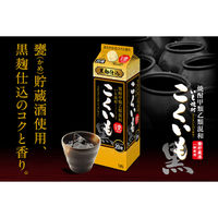 こくいも 20度 1.8L パック 1本　芋焼酎　甲類乙類混和　サッポロ