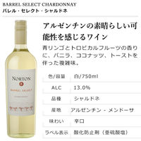 【エノテカ】バイヤー厳選 ニューワールドワイン 赤白ミックスセット 750ml 6本セット