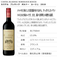 フランス カステル ブレサック ボルドー ルージュ 2018 赤ワイン　ライトボディ　750ml 1本 サントリー