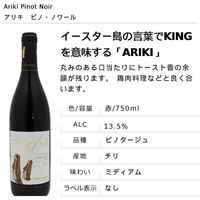 アリキ ピノ・ノワール ダイセイワールド 750ml 1本 赤ワイン