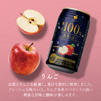 チューハイ 素滴しぼり 果汁100% りんご 350ml 1ケース(24本) りんごサワー 酎ハイ