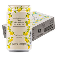 ノンアルコール 龍馬レモン 350ml 1ケース（24本） 日本ビール