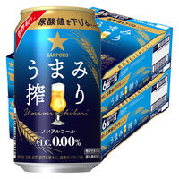 ノンアルコールビール うまみ搾り 350ml 2ケース(48本)　ビールテイスト飲料