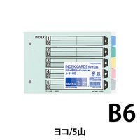 コクヨ カラー仕切カードB6E2穴 シキー68 1袋