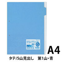コクヨ カラー仕切カードA4S2穴<第1山> シキー60-1 1袋