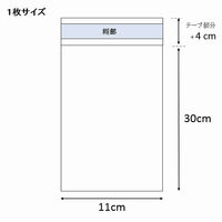 シモジマ HEIKO クリスタルパック T 11-30 100枚入 006744100 1束（100枚入）