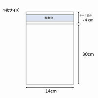 シモジマ HEIKO クリスタルパック T 14-30 100枚入 006744500 1束（100枚入）
