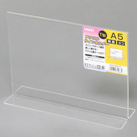 シモジマ アクリルサインホルダー T字両面 A5 横 007306277 1個