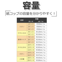 シモジマ ペーパーカップ 8 未晒 アイス・ホット兼用 50個/袋 004535995 1袋(50個入)